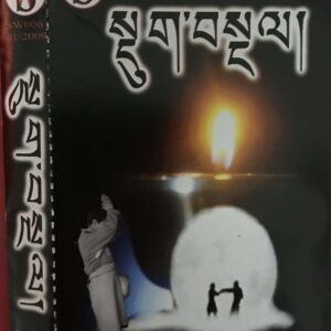 Sdugnal (Cassette) Comp.