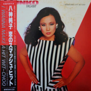 Junko Yagami = 八神純子* – I Wanna Make A Hit Wit-Choo = 恋のスマッシュ･ヒット